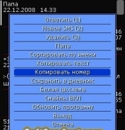 SMS and MMS Diary - v.1.05